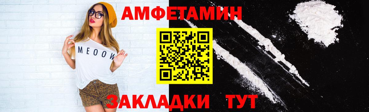 АМФЕТАМИН Розовый Михайловка