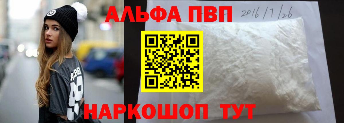 Alpha-PVP СК Михайловка