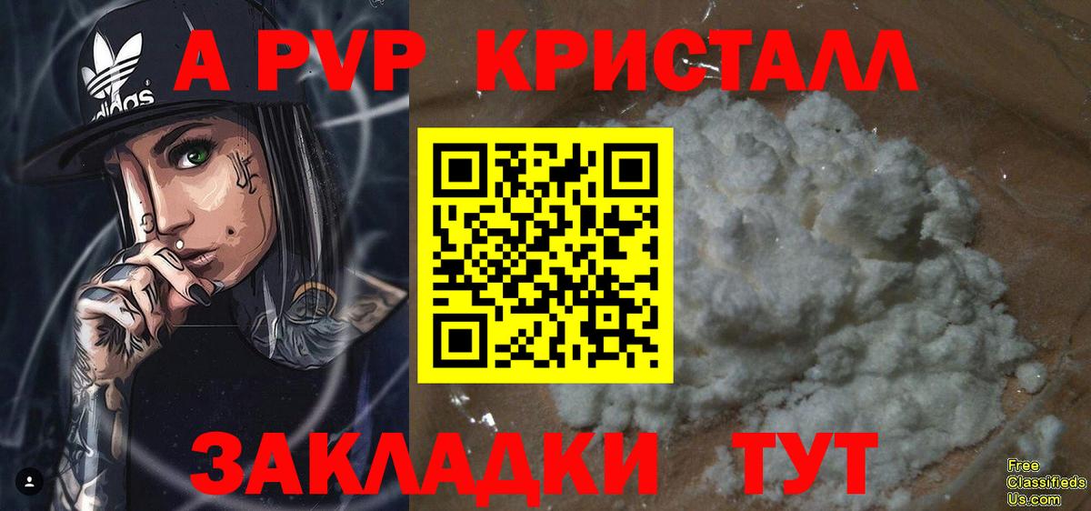 Альфа ПВП  Альфа ПВП Соль  Вход с VPN  Михайловка  A PVP СК КРИС 