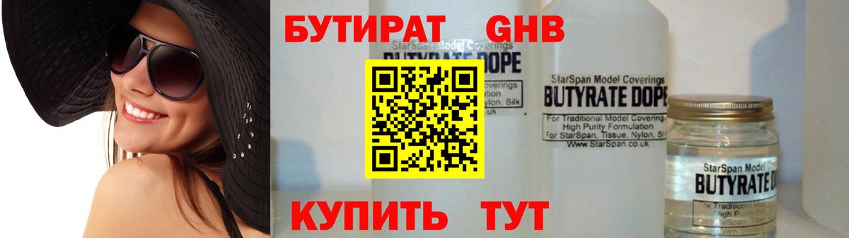 Михайловка  Бутират 99%  Вход с VPN 