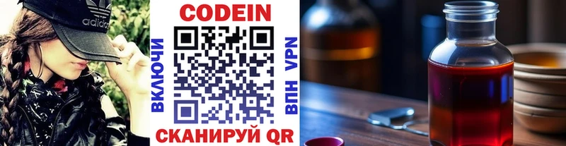 Кодеиновый сироп Lean напиток Lean (лин)  Михайловка 