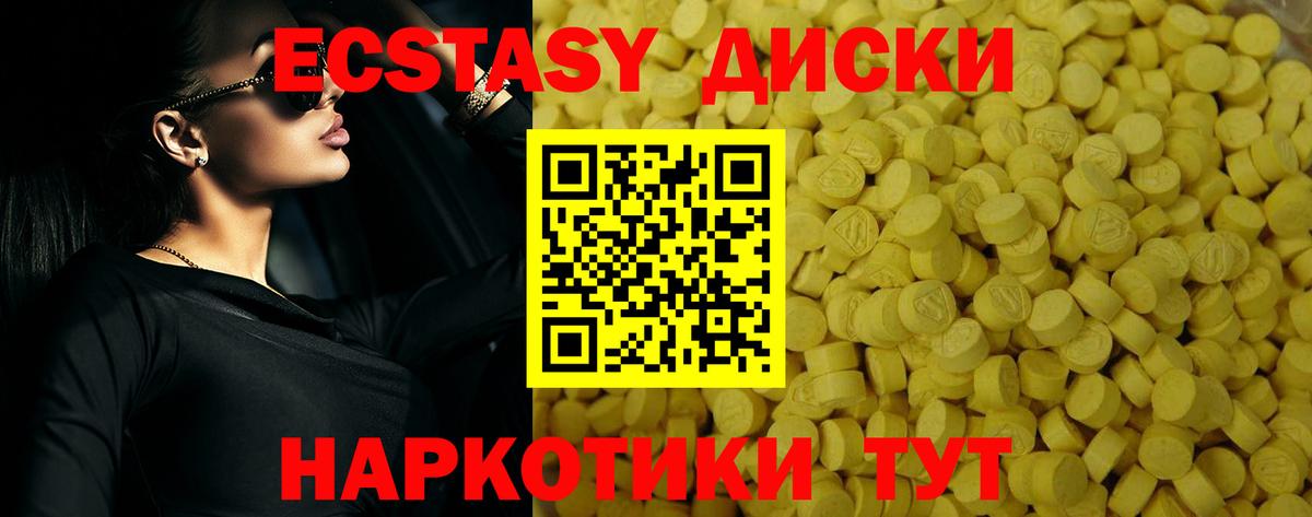 Ecstasy VHQ  Вход с VPN  Экстази 99%  ОМГ ОМГ ТОР  площадка Telegram  Михайловка 