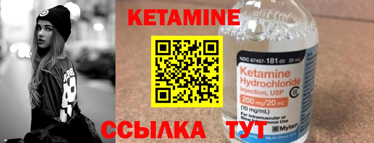 Михайловка  Кетамин VHQ  Вход с VPN  КЕТАМИН VHQ 