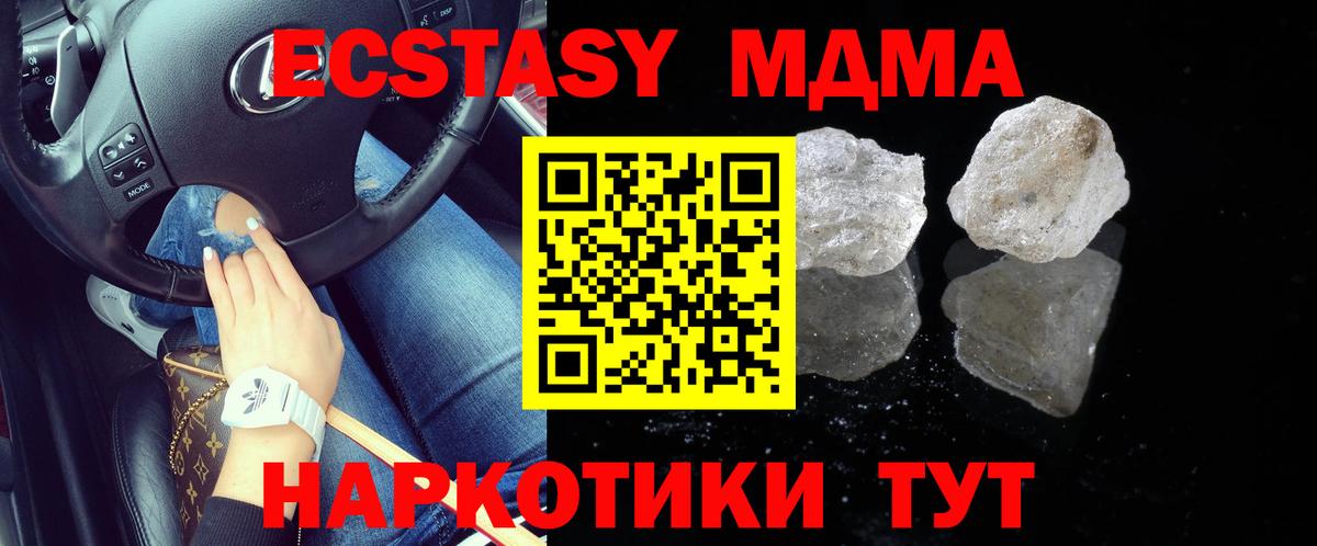 Михайловка  МДМА  Вход с VPN  МДМА кристаллы 
