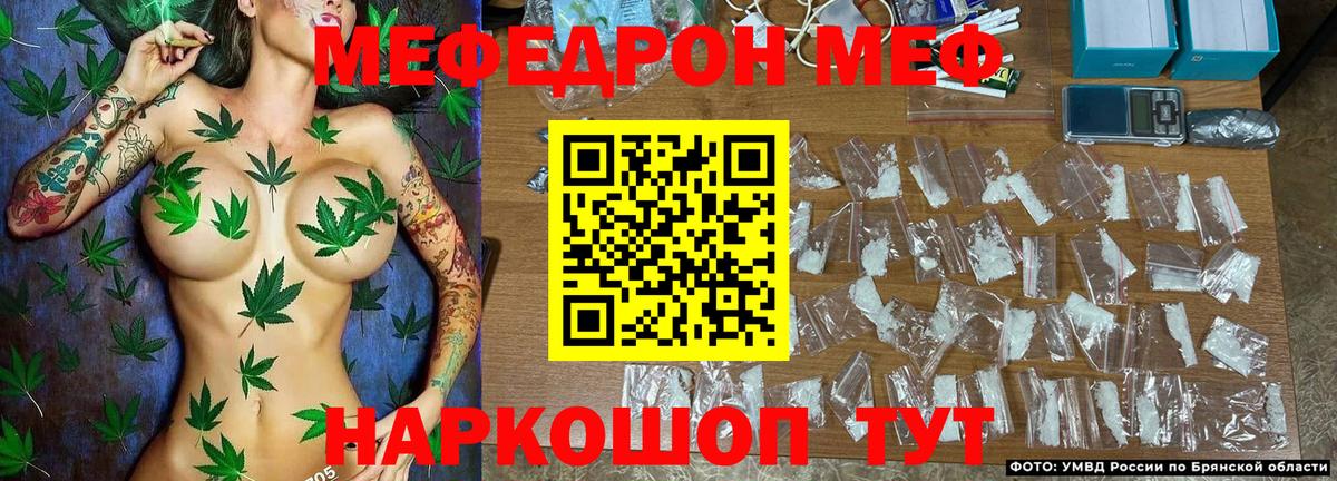 Меф кристаллы Михайловка