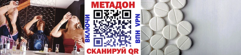 Метадон кристалл наркотики Михайловка