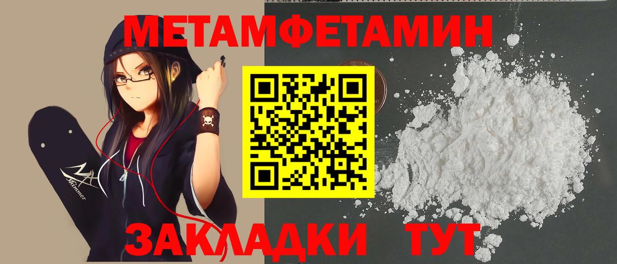 МЕТАМФЕТАМИН витя Михайловка