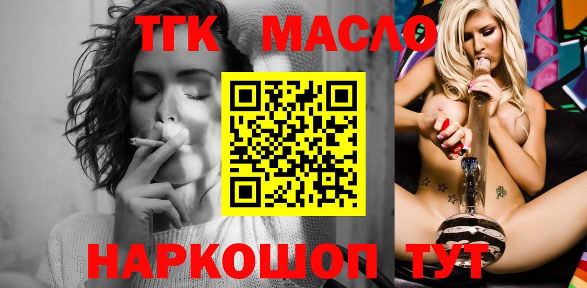 Дистиллят ТГК THC oil Михайловка