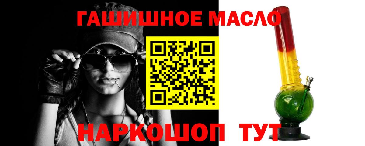 Дистиллят ТГК гашишное масло  ТГК концентрат  Вход с VPN  Михайловка 
